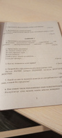 Олимпиадные задания по русскому языку. 3-4 классы: Олимпиадные задания | Дьячкова Галина Терентьевна #2, Марина К.