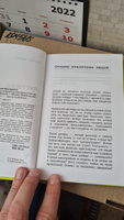 Лягушка, слон и брокколи. Как жить и как не надо | Марков Алексей Викторович #5, Алексей