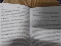 Законы человеческой природы / Психология влияния / Популярные книги | Грин Роберт #42, Светлана Ф.