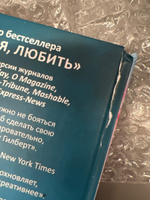 Большое волшебство. Гилберт Э. #5, Карина Насырова