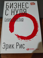 Бизнес с нуля: Метод Lean Startup для быстрого тестирования идей и выбора бизнес-модели | Рис Эрик #46, Артем Ж.