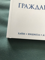 Гражданская война. Люди Икс | Хайн Дэвид #8, Баранова Галина