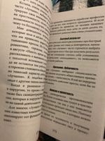 7 шагов к стабильной самооценке | Литвак Борис Михайлович #7, Алсу Б.