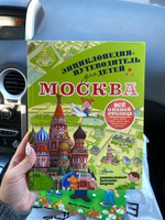 Москва | Клюкина Александра Вячеславовна #1, Татьяна М.