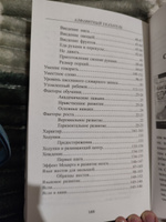 Гари Эззо, Роберт Бакнам: Воспитание характера ребенка в младенческом возрасте. 2 книга серии "Мудрые родители" . Система "Тихая ночь". | Эззо Гари, Бакнам Роберт #4, Рената В.