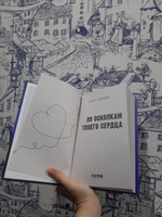 Романы Анны Джейн. По осколкам твоего сердца | Джейн Анна #28, Виолетта У.