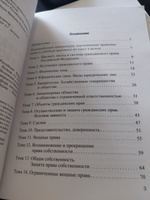 Практикум по гражданскому праву Российской Федерации. В двух частях. Часть 2 #5, Екатерина А.