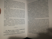 Большой домострой или Крепкие семейные устои, освященные Церковью + диск #3, Инна