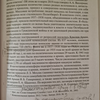 Книга Великая Отечественная война. Вдовин А.И. | Вдовин А. И. #7, Халфина Юлия