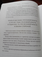 Жизнь - это подарок. 102 истории о том, как находить счастье в мелочах | Ксенакис Стефанос #8, Анастасия Б.