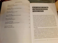 Тайна двух революций. Пыжиков А.В. | Пыжиков Александр Владимирович #4, Светлана З.