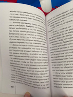 Самый богатый человек в Вавилоне. Классическое издание, исправленное и дополненное #8, Алёна К.