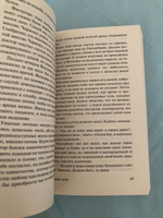 В краю лесов | Харди Томас #4, Дания З.