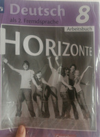 Немецкий язык 8 класс. Рабочая тетрадь. ФГОС. УМК "Горизонты" | Аверин Михаил Михайлович, Джин Фридерике #2, Юлия