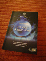 Оракул судьбы. Что ждет в будущем? #3, наталия п.