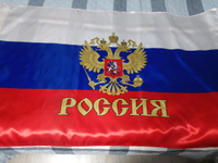 Флаг России с гербом АТЛАСНЫЙ шелк! Большой размер 145х90см!  #34, Юлия Д.