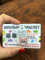 "Москвёнок" МЭШ Электронный браслет: пропуск в школу, детский сад и оплата питания Блэк #131, Елена С.