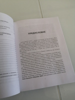 Черный пояс делового общения. 22 правила, которые сделают вас непобедимым | Титова Наталья Александровна #7, Роман Ф.