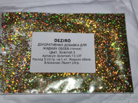 DEZIRO Декоративная добавка для жидких обоев, 0.016 кг, золотой #4, Николай К.