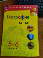 Атлас География 5-6 кл. к УМК "Полярная звезда" ФГОС НОВЫЙ | Петрова М. #3, Елена В.