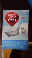 Mindshift. Новая жизнь, профессия и карьера в любом возрасте | Оакли Барбара #7, Арсен К.