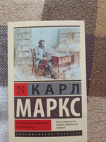 Экономическо-философские рукописи 1844 г. | Маркс Карл #5, Максим К.