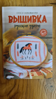 Вышивка: русские узоры | Новожилова Олеся Владимировна #1, Елена