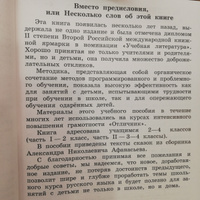 К пятерке шаг за шагом, или 50 занятий с репетитором. Русский язык 2-4 классы | Ахременкова Людмила Анатольевна #7, Елена К.