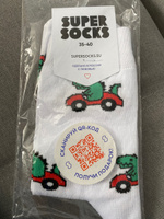 Носки SUPER SOCKS, 1 пара #62, Лабецкая Дарья