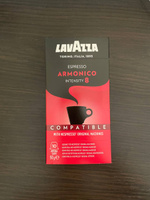 Кофе в капсулах Lavazza Armonico, 10кап * 5,5гр #1, Ольга В.