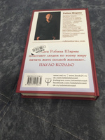 Лидер без титула. Современная притча о настоящем успехе в жизни и в бизнесе | Шарма Робин #27, Захаров Андрей Геннадьевич