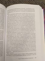 Сфокусированная на руминации когнитивно-поведенческая терапия депрессии | Уоткинс Эдвард #3, С. Алексей