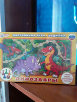Настольная игра для детей ходилка Динозавры Умные игры #57, Светлана Я.