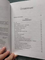 Внутренняя опора. В любой ситуации возвращайтесь к себе | Бабич Анна #2, Кристина Р.