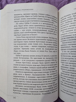 Удивительный Древний мир | Басовская Наталия Ивановна #1, Александр П.