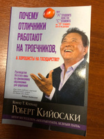 Почему отличники работают на троечников, а хорошисты на государство? | Кийосаки Роберт Тору #12, Екатерина