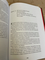 IT как оружие. Какие опасности таит в себе развитие высоких технологий | Браун Кэрол Энн, Смит Брэд #4, Константин Г.