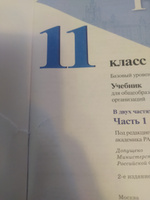 История. История России. 1946 г. - начало XXI в. 11 класс. Учебник. Базовый уровень. Часть 1 | Данилов Александр Анатольевич, Торкунов А. В. #7, Елена В.