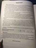 Математика. Большой сборник тренировочных вариантов проверочных работ для подготовки к ВПР. 5 класс | Воробьев Василий Васильевич #19, Лидия Б.