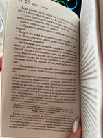 Дети - с небес. Уроки воспитания. Как развивать в ребенке дух сотрудничества, отзывчивость и уверенность в себе  | Грэй Джон #4, Кристина С.