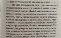 Сердце, живущее в согласии | Зендкер Ян-Филипп #8, Анастасия М.