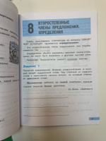 Русский язык на "отлично". Предложение: главные и второстепенные члены. | Каленчук Мария Леонидовна, Чуракова Наталия Александровна #4, Мария Д.