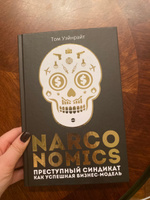 Narconomics: Преступный синдикат как успешная бизнес-модель | Wainwright Tom #8, Ирина Т.