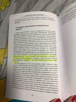 30 шагов к счастливой жизни без ипохондрии. Лёгкий способ бросить переживать за своё здоровье | Качай Илья #4, Анастасия Г.