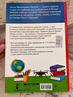 Полный курс начальной школы. Русский язык, математика, окружающий мир | Узорова Ольга Васильевна, Нефедова Елена Алексеевна #8, Анастасия Ф.