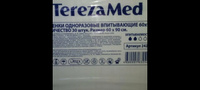 Пеленки одноразовые впитывающие TerezaMed Super 60x60, 30 шт #39, Юрий А.