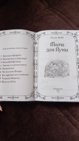 Рождественские истории. Мама для Луны (выпуск 9) | Вебб Холли #4, Наталья В.