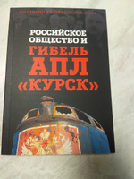 Российское общество и гибель АПЛ "Курск" | Внутренний Предиктор СССР #3, Дмитрий В.