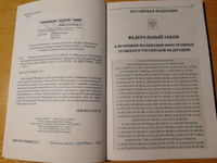 О правовом положении иностранных граждан в Российской Федерации. Федеральный закон от 25.07.2002 № 115-ФЗ 2023 год. Последняя редакция #2, Марина