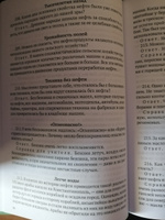Занимательные вопросы по природоведению (1961) | Лебедев Николай Николаевич #6, Наталья А.